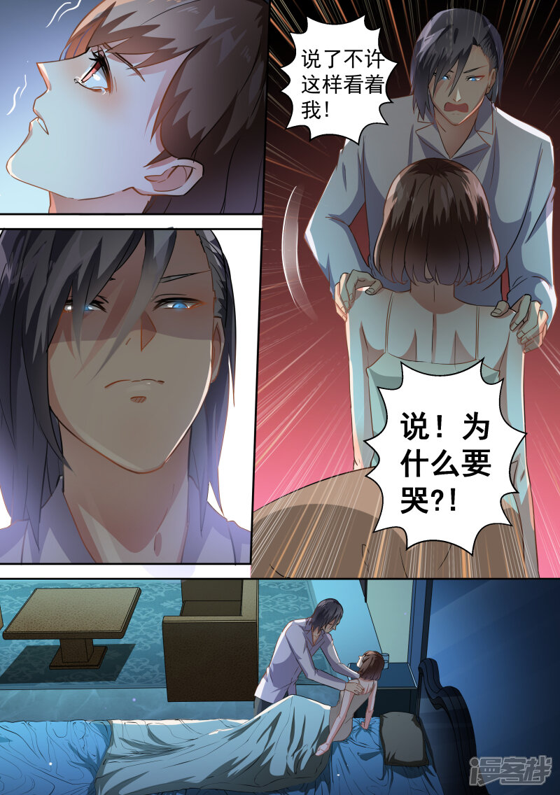 【恶魔总裁的祭品新娘】漫画-（第64话）章节漫画下拉式图片-11.jpg