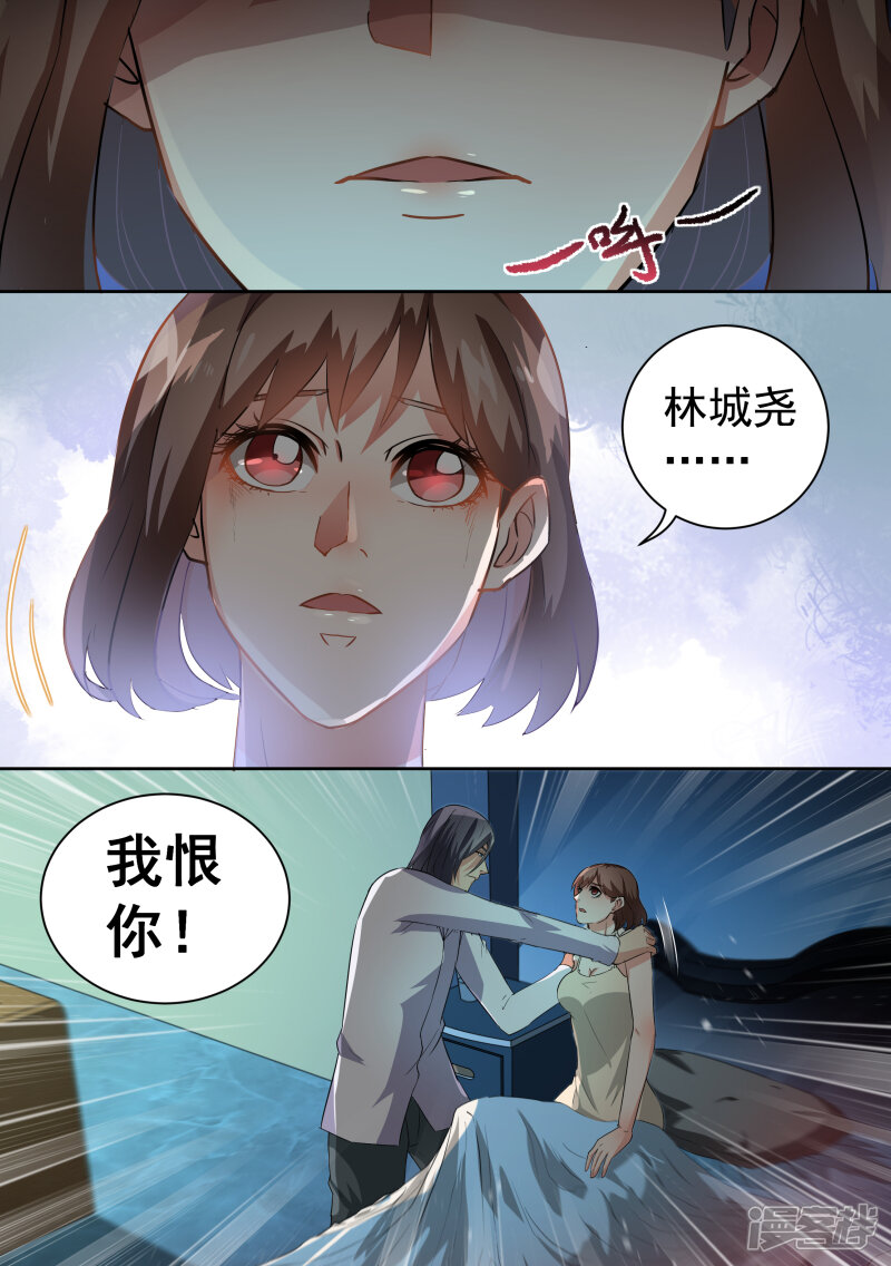 第64话-恶魔总裁的祭品新娘-漫客文化（第12张）