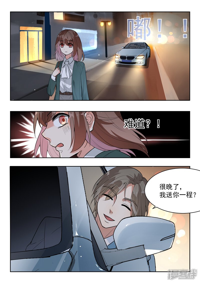 第141话-恶魔总裁的祭品新娘-漫客文化（第7张）