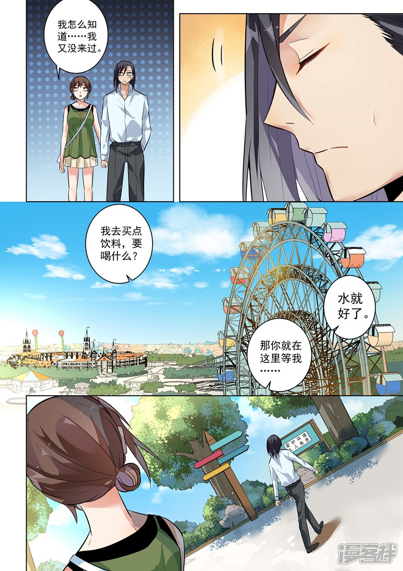 第124话-恶魔总裁的祭品新娘-漫客文化（第6张）
