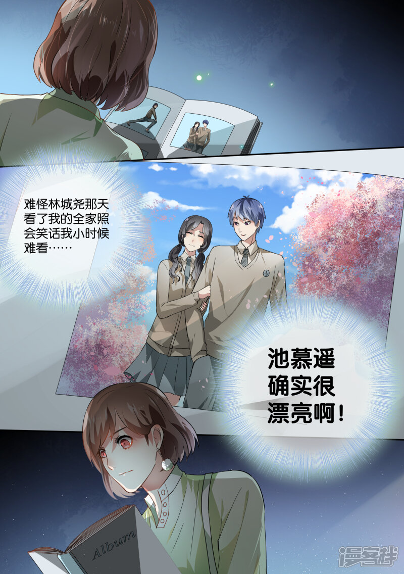 第55话-恶魔总裁的祭品新娘-漫客文化（第6张）