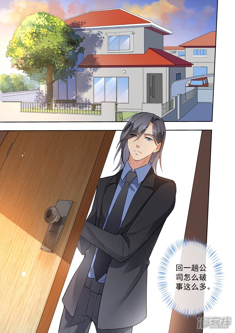 第137话-恶魔总裁的祭品新娘-漫客文化（第3张）