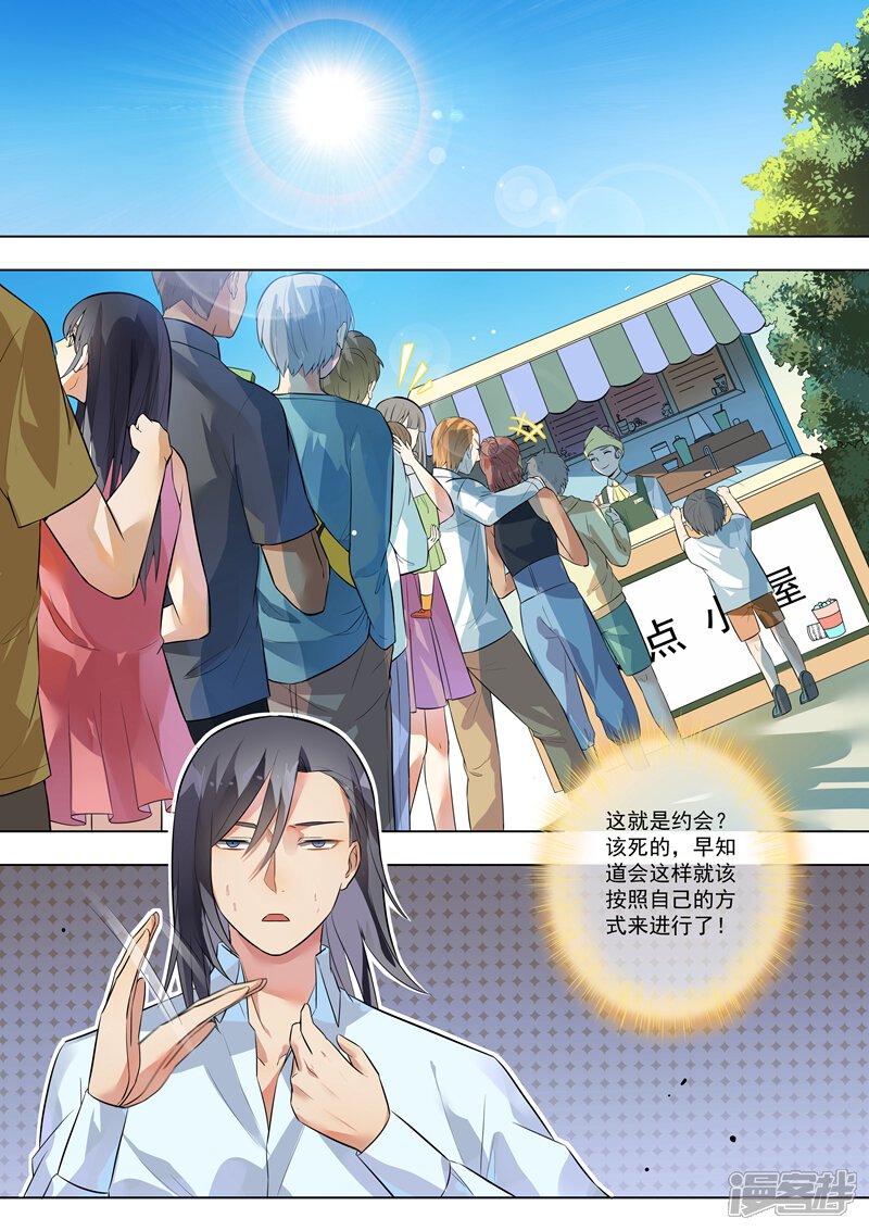 第124话-恶魔总裁的祭品新娘-漫客文化（第7张）