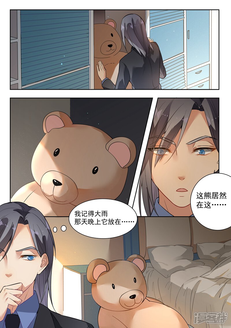 第137话-恶魔总裁的祭品新娘-漫客文化（第5张）