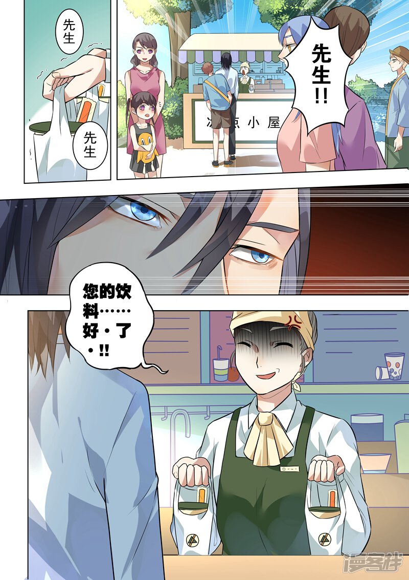 第124话-恶魔总裁的祭品新娘-漫客文化（第9张）