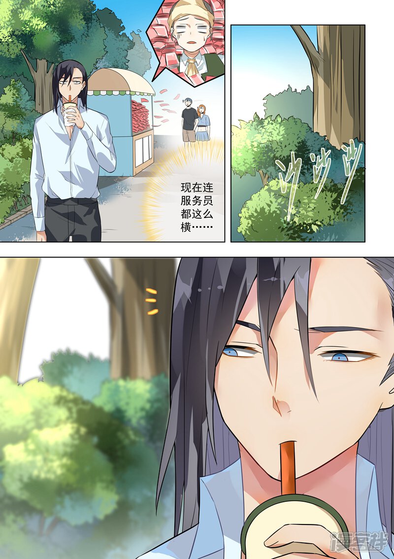 第124话-恶魔总裁的祭品新娘-漫客文化（第10张）
