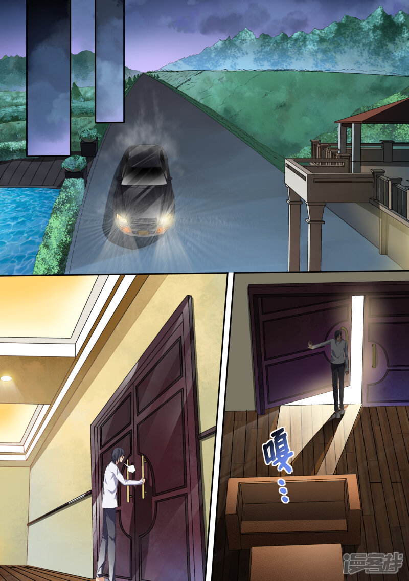 第55话-恶魔总裁的祭品新娘-漫客文化（第11张）