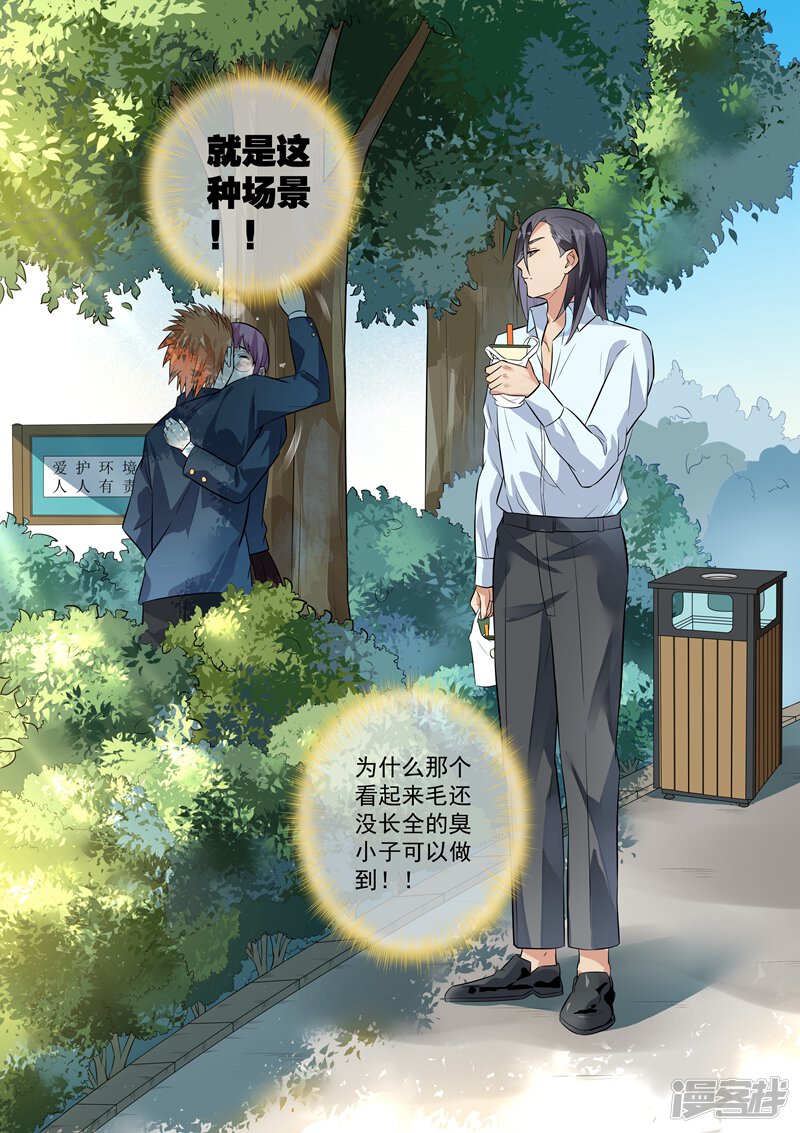 第124话-恶魔总裁的祭品新娘-漫客文化（第12张）