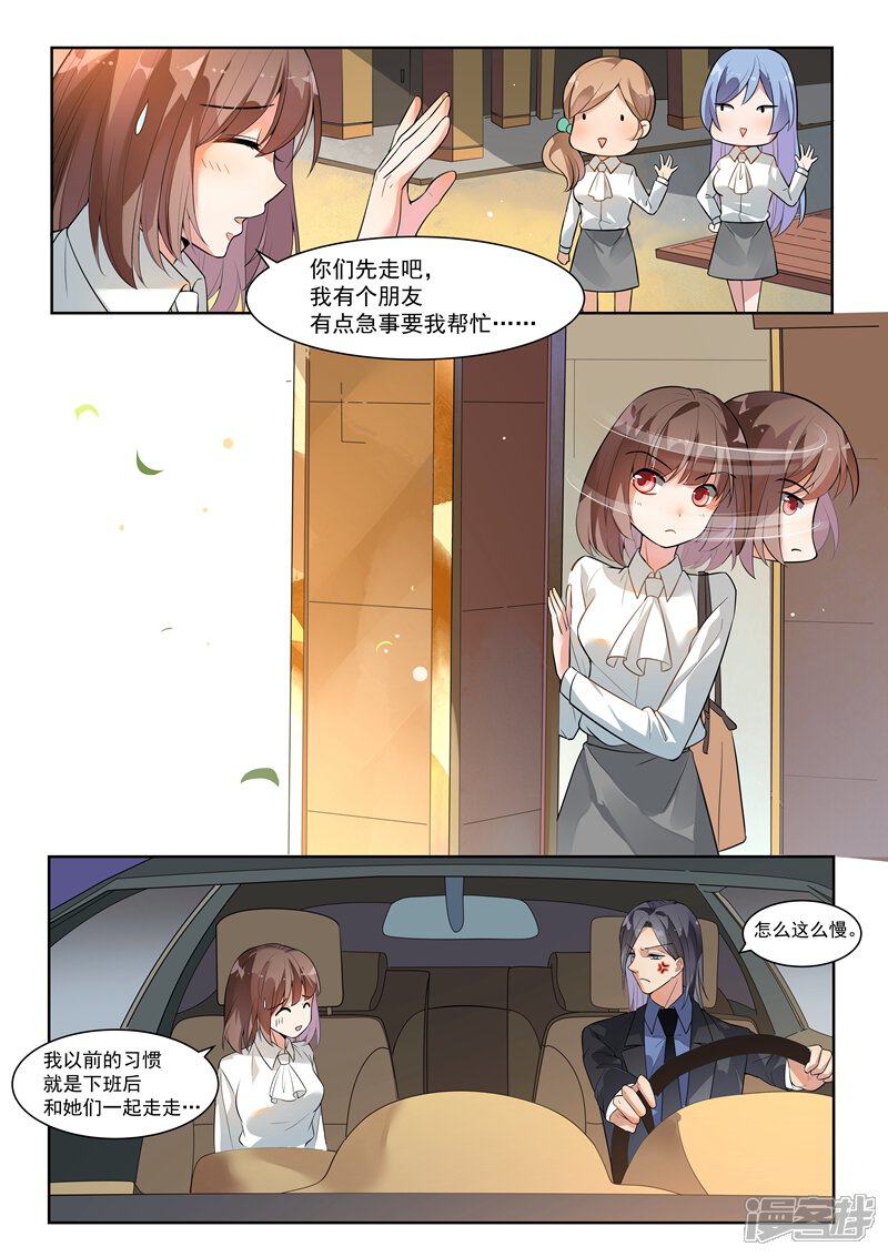 第137话-恶魔总裁的祭品新娘-漫客文化（第10张）