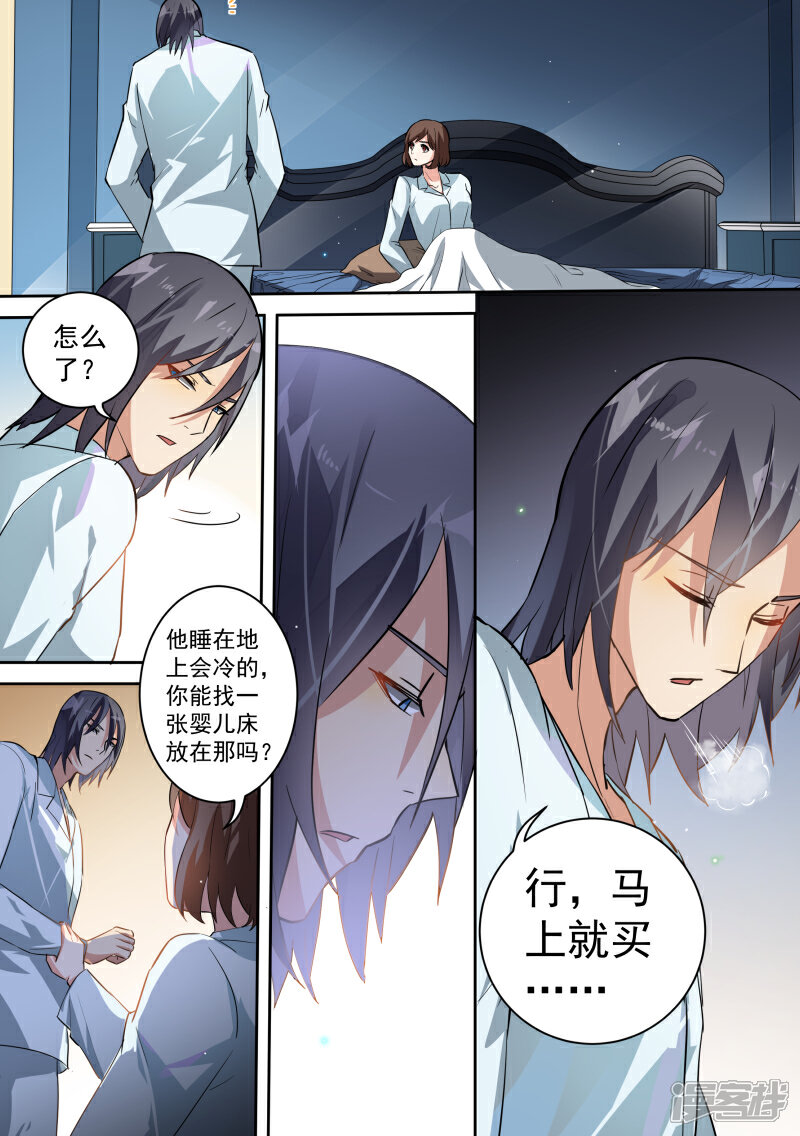 第83话-恶魔总裁的祭品新娘-漫客文化（第4张）