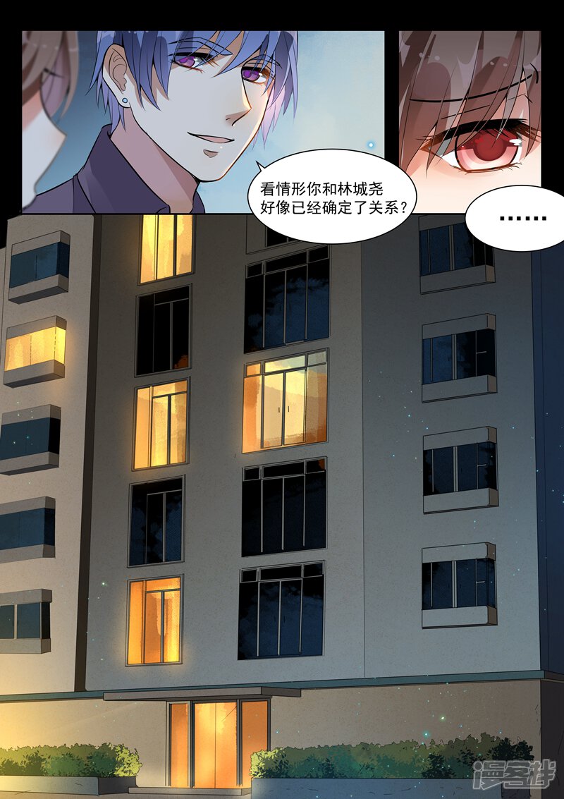 第138话-恶魔总裁的祭品新娘-漫客文化（第12张）