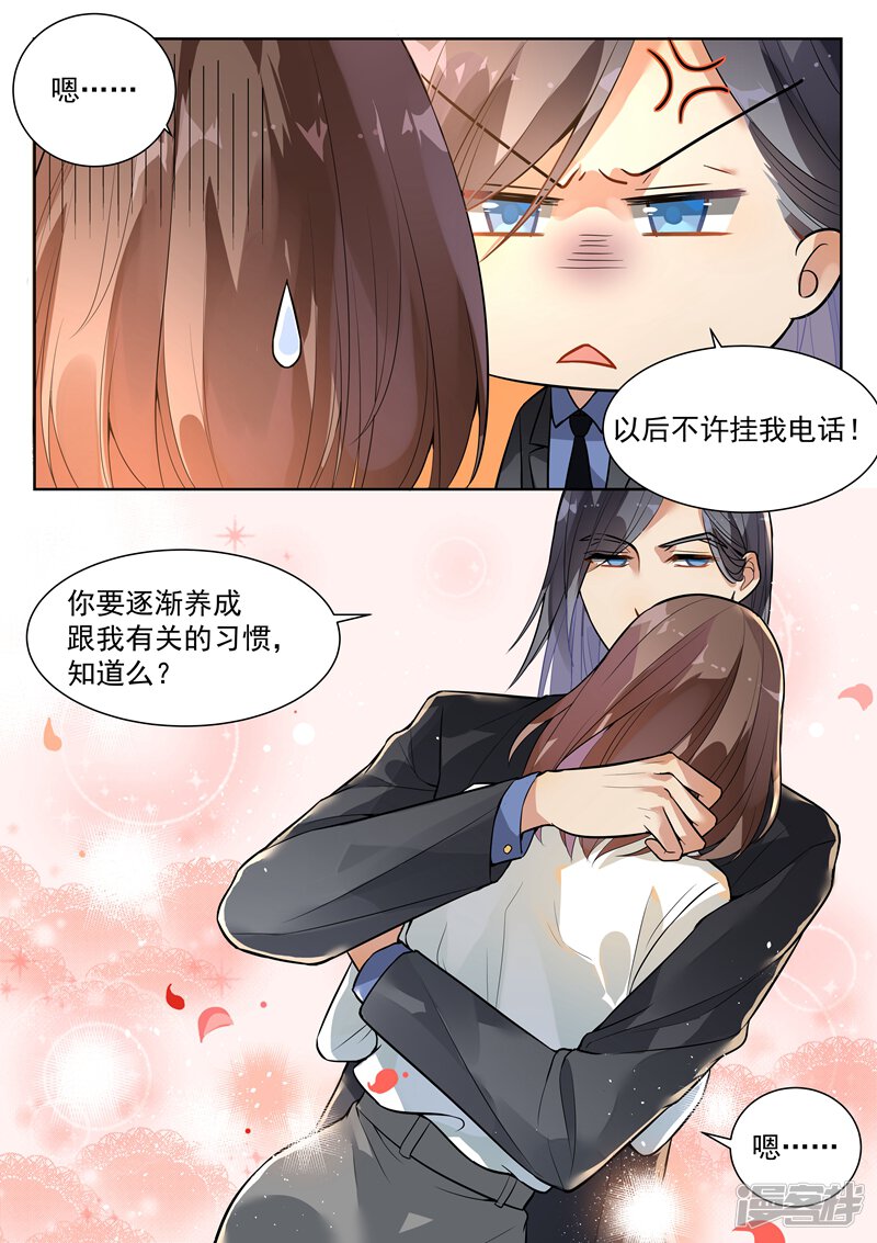 第137话-恶魔总裁的祭品新娘-漫客文化（第11张）