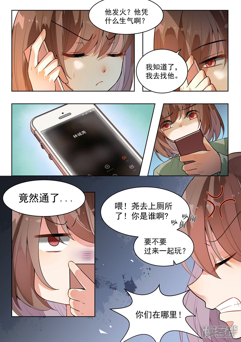 第140话-恶魔总裁的祭品新娘-漫客文化（第5张）