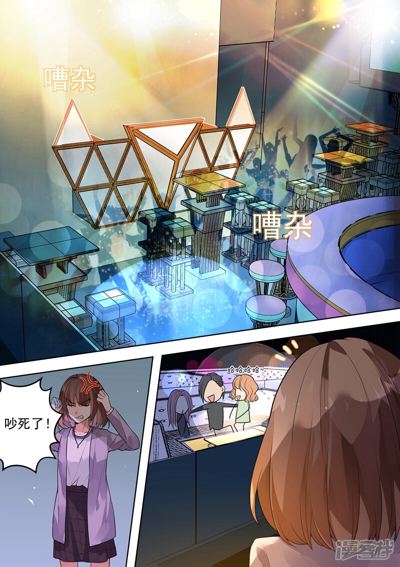 第140话-恶魔总裁的祭品新娘-漫客文化（第6张）