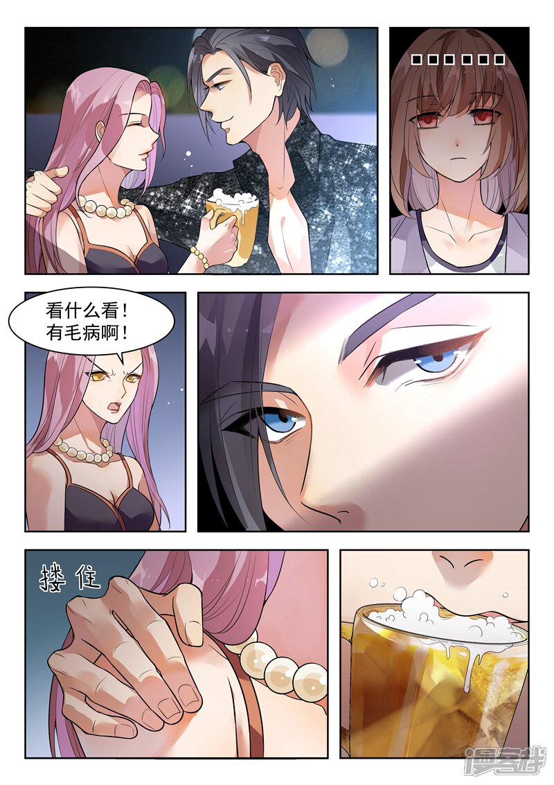 第140话-恶魔总裁的祭品新娘-漫客文化（第7张）