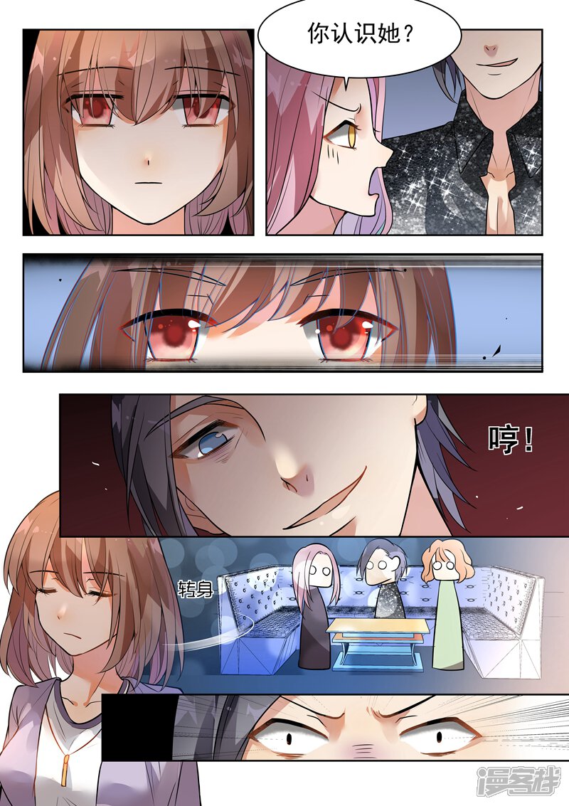 第140话-恶魔总裁的祭品新娘-漫客文化（第8张）