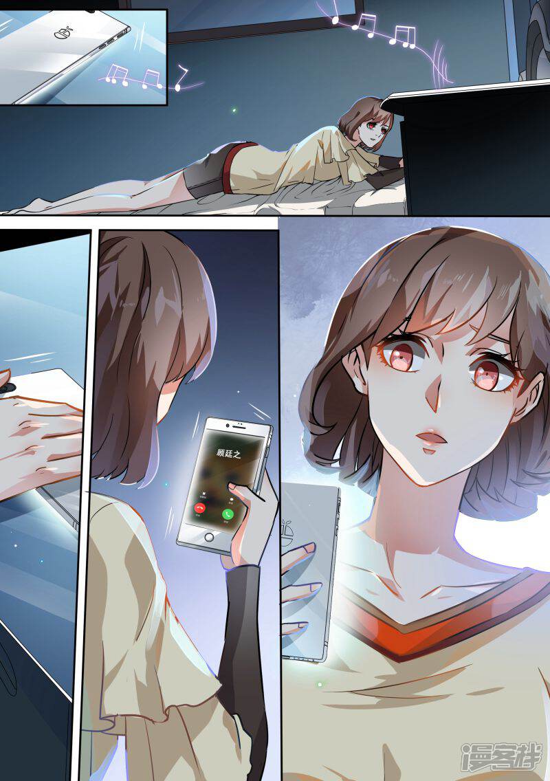 第73话-恶魔总裁的祭品新娘-漫客文化（第8张）