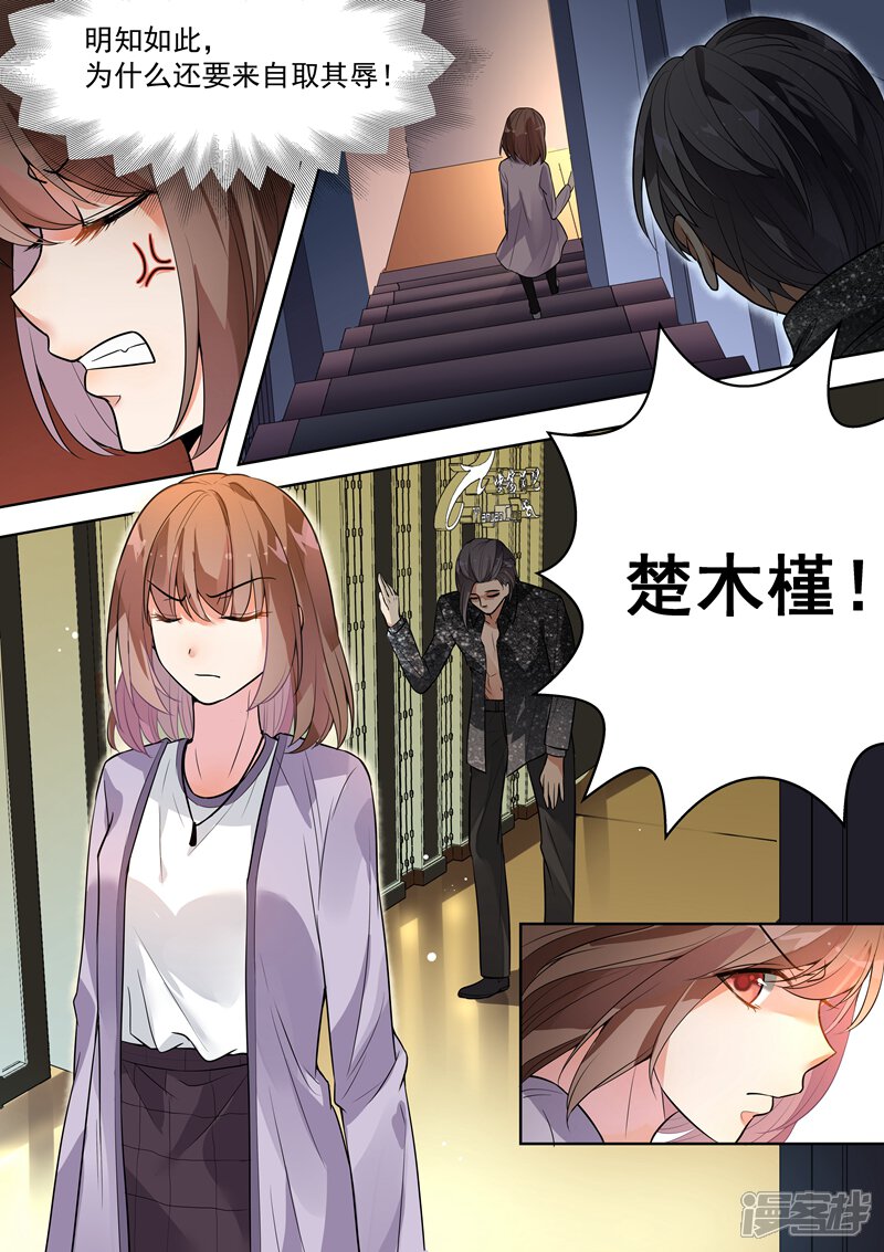 第140话-恶魔总裁的祭品新娘-漫客文化（第9张）