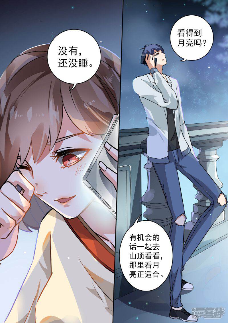 第73话-恶魔总裁的祭品新娘-漫客文化（第10张）