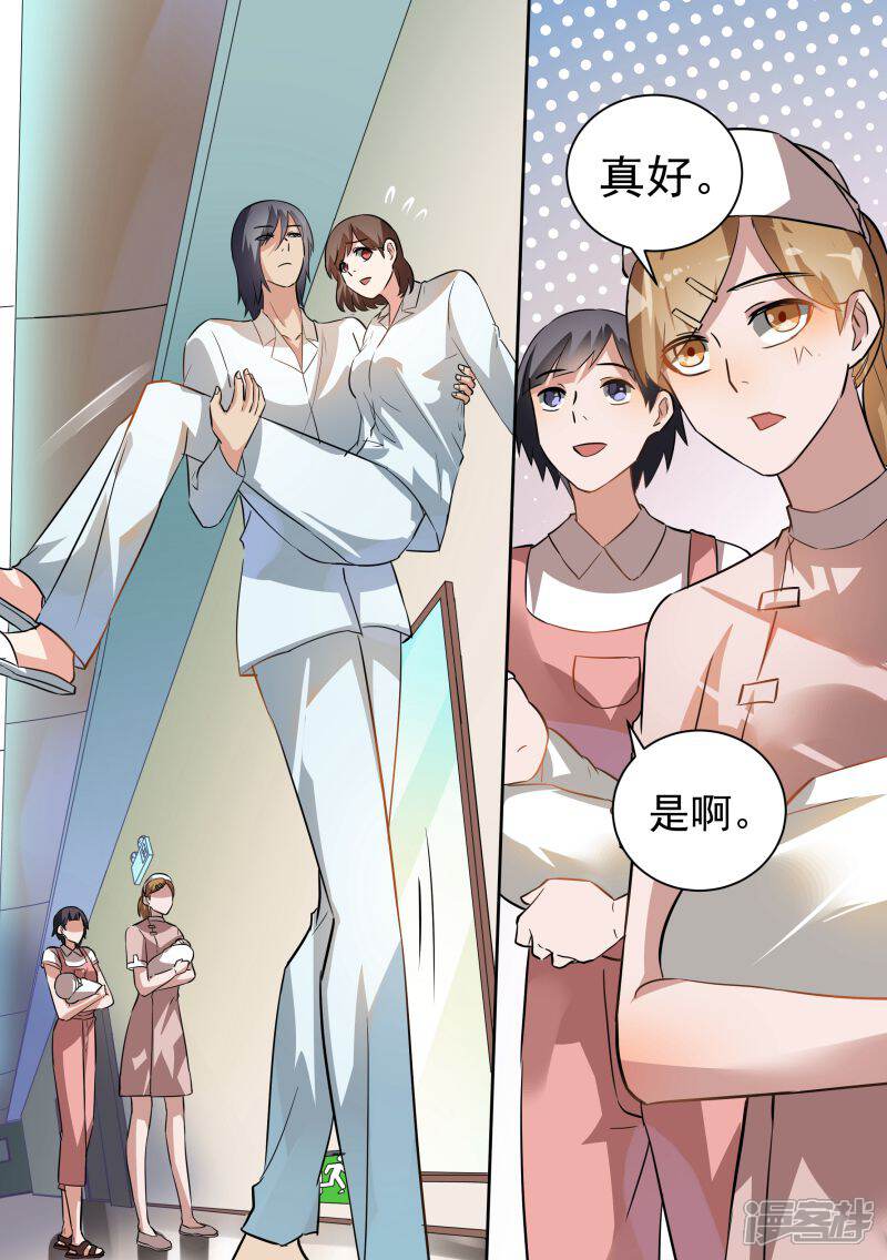 第81话-恶魔总裁的祭品新娘-漫客文化（第3张）