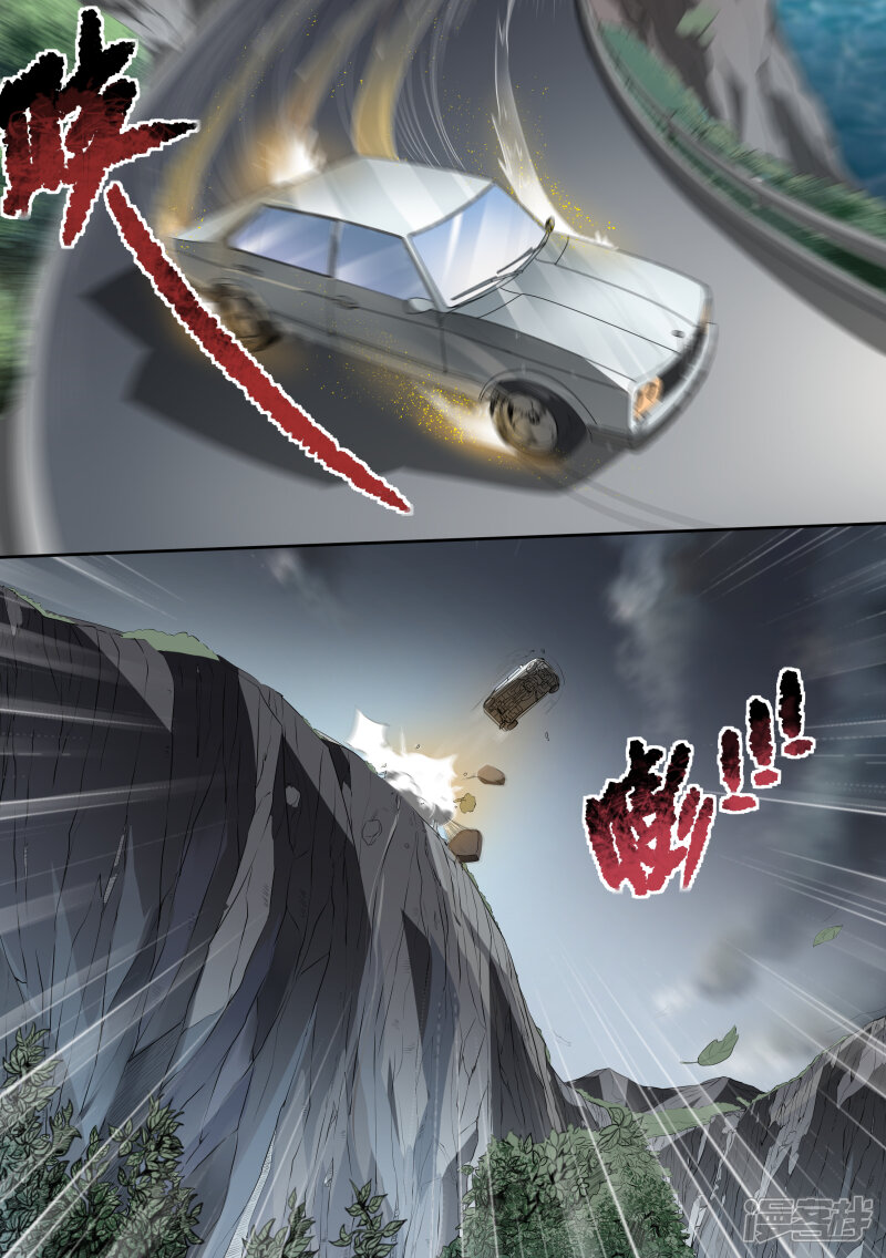 第50话-恶魔总裁的祭品新娘-漫客文化（第11张）