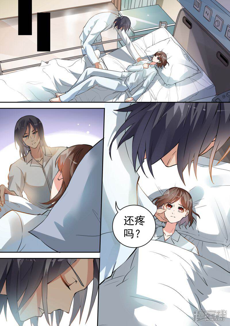 第81话-恶魔总裁的祭品新娘-漫客文化（第4张）