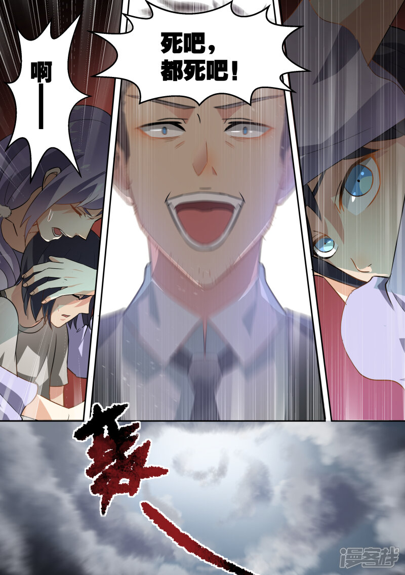 第50话-恶魔总裁的祭品新娘-漫客文化（第12张）