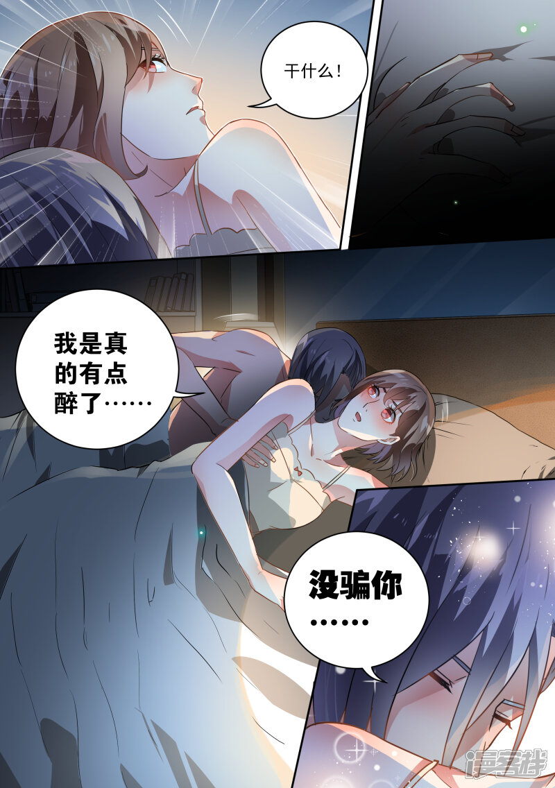 第52话-恶魔总裁的祭品新娘-漫客文化（第5张）