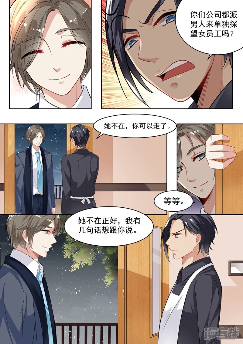 第146话-恶魔总裁的祭品新娘-漫客文化（第2张）