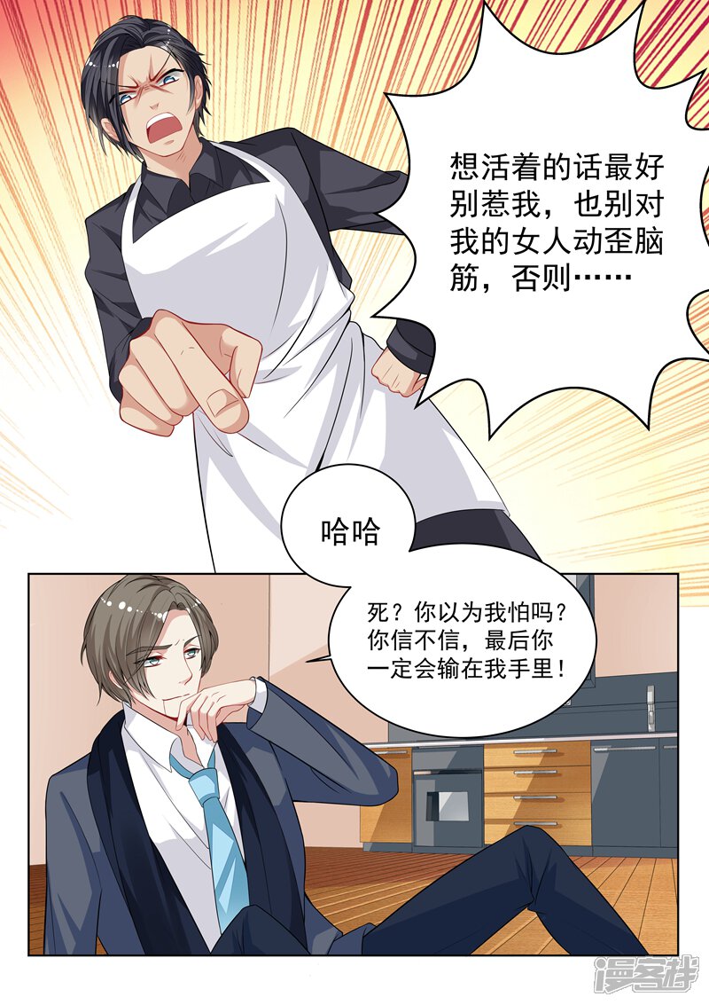 第146话-恶魔总裁的祭品新娘-漫客文化（第6张）