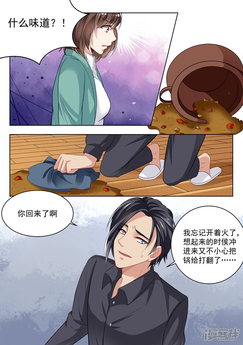 第146话-恶魔总裁的祭品新娘-漫客文化（第9张）