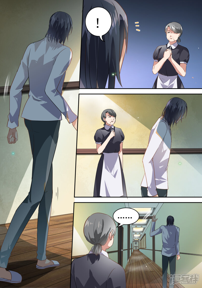 第63话-恶魔总裁的祭品新娘-漫客文化（第6张）