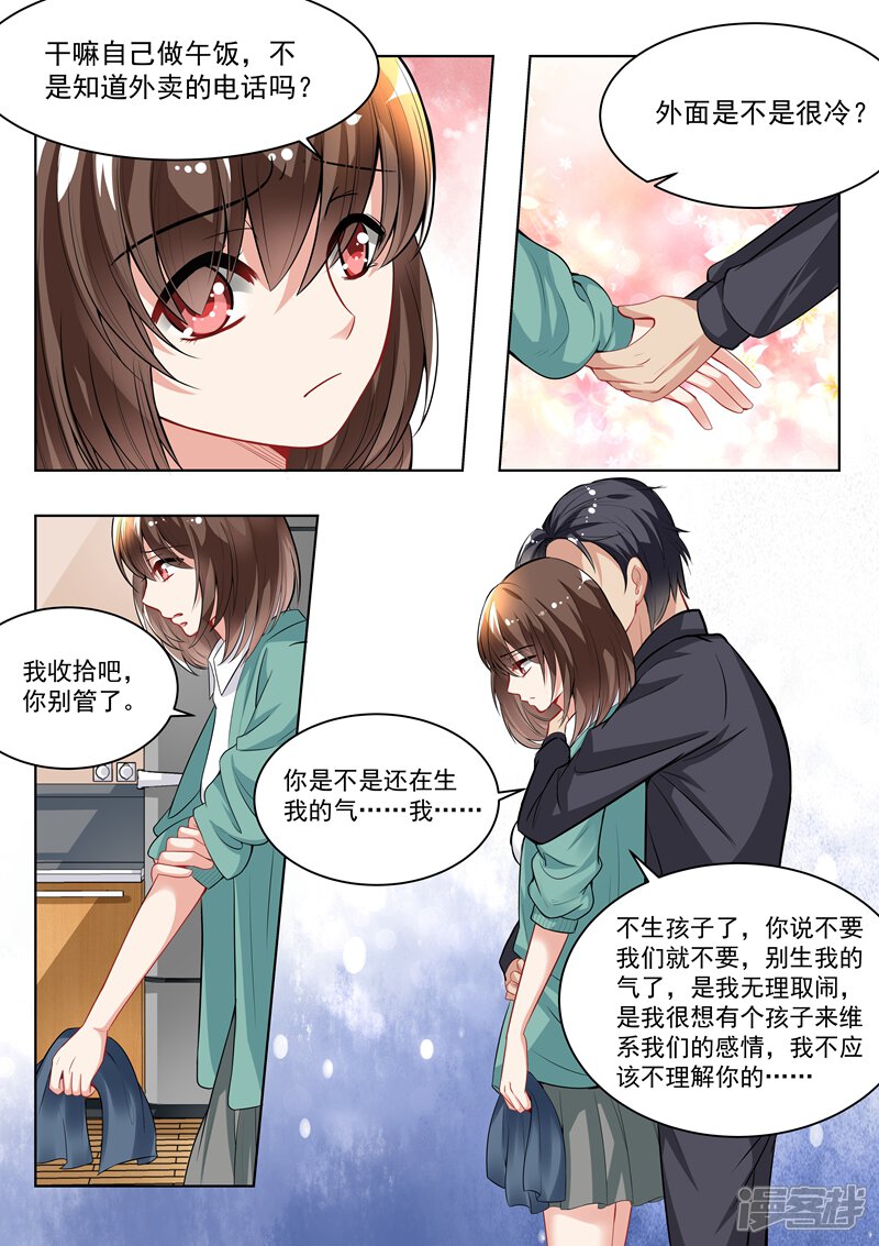 第146话-恶魔总裁的祭品新娘-漫客文化（第10张）
