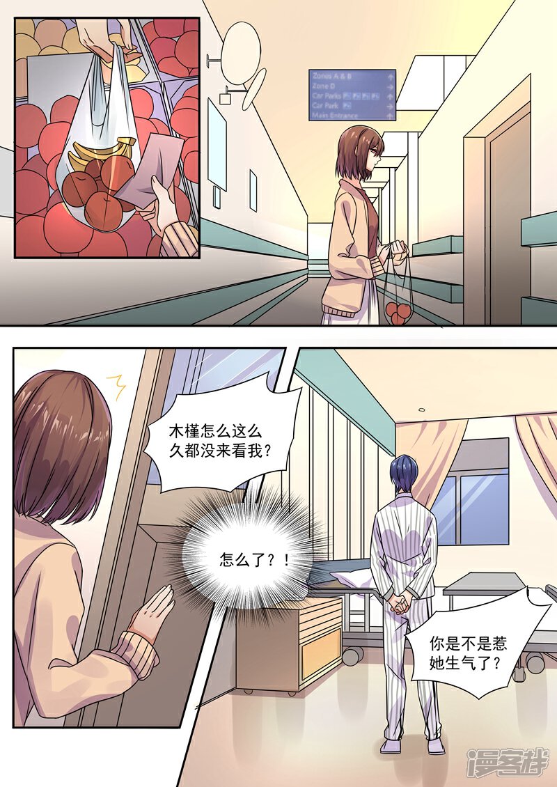 【恶魔总裁的祭品新娘】漫画-（第164话）章节漫画下拉式图片-2.jpg