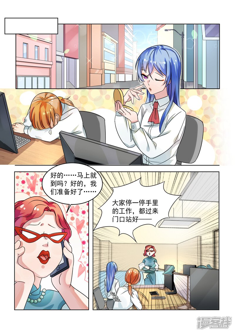 第154话-恶魔总裁的祭品新娘-漫客文化（第7张）