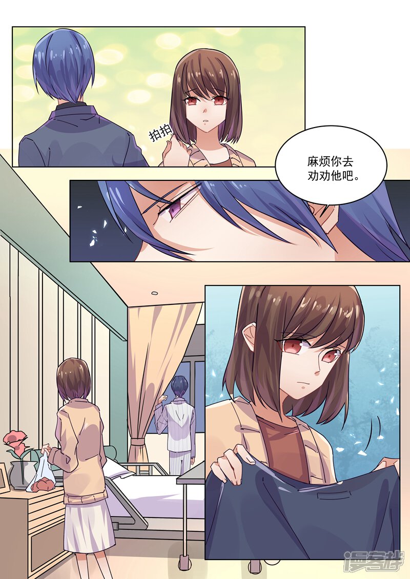 第164话-恶魔总裁的祭品新娘-漫客文化（第5张）