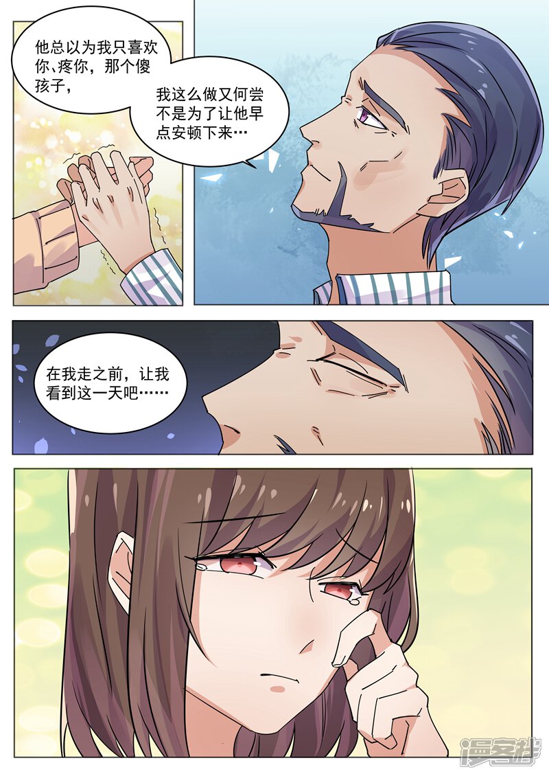 第164话-恶魔总裁的祭品新娘-漫客文化（第7张）
