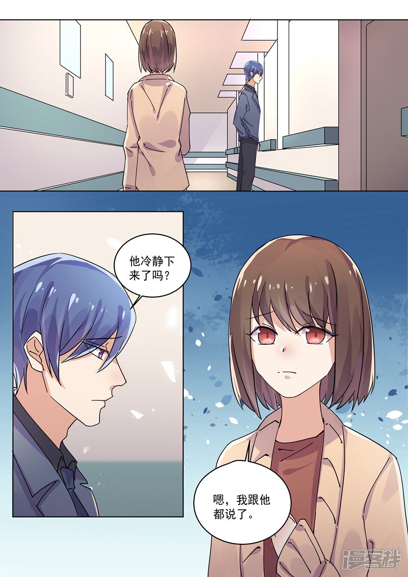 第164话-恶魔总裁的祭品新娘-漫客文化（第8张）