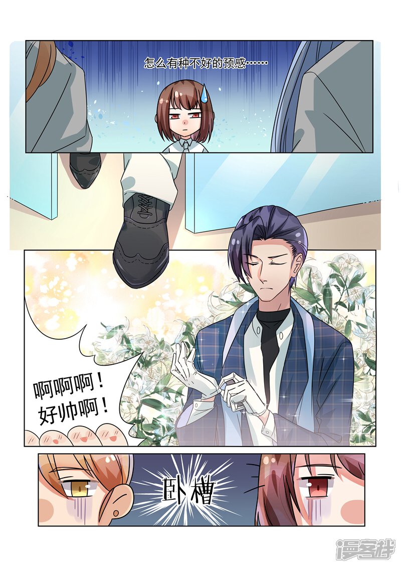 第154话-恶魔总裁的祭品新娘-漫客文化（第10张）