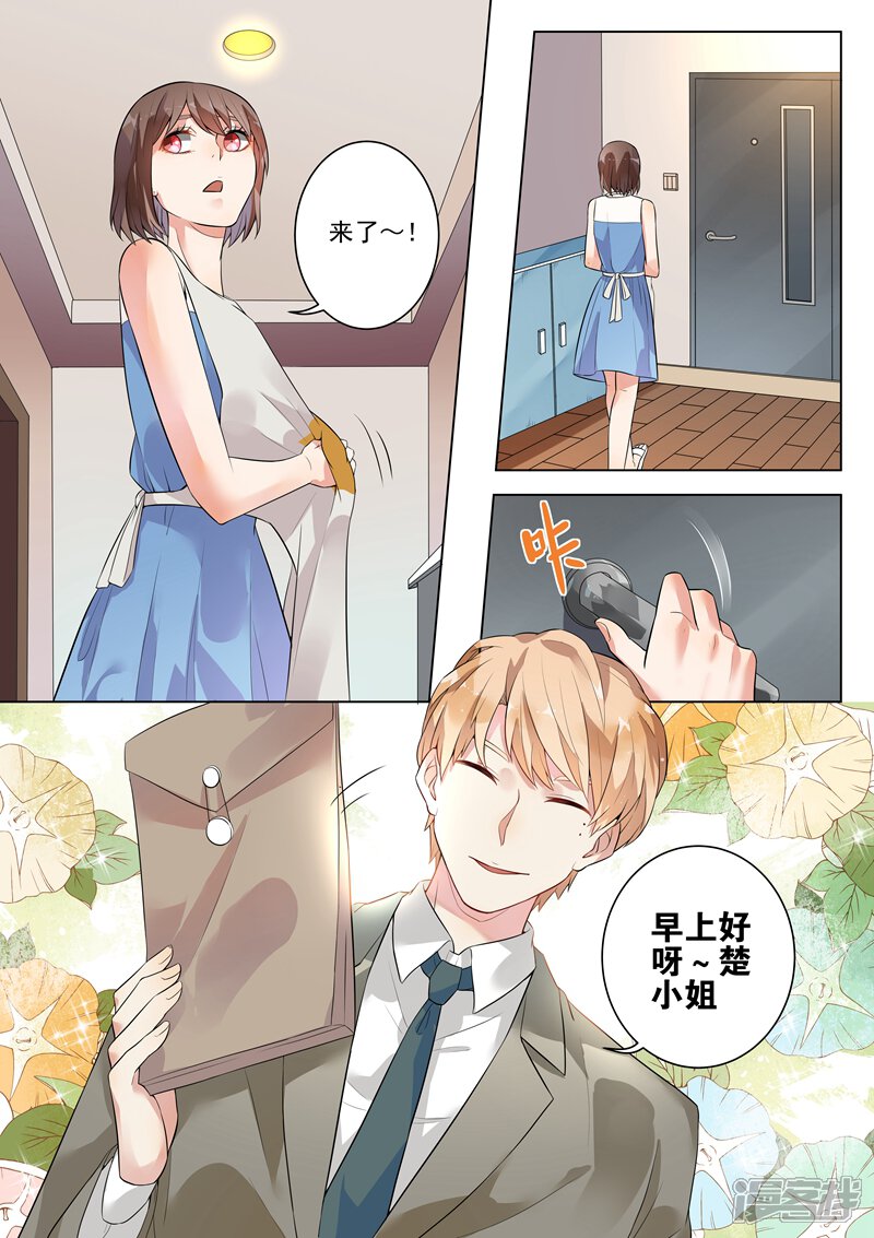 第121话-恶魔总裁的祭品新娘-漫客文化（第3张）