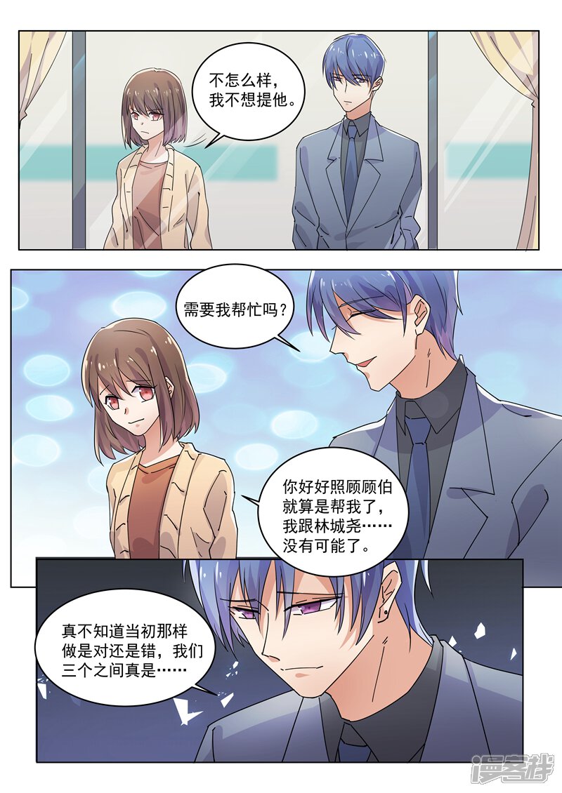 第164话-恶魔总裁的祭品新娘-漫客文化（第10张）
