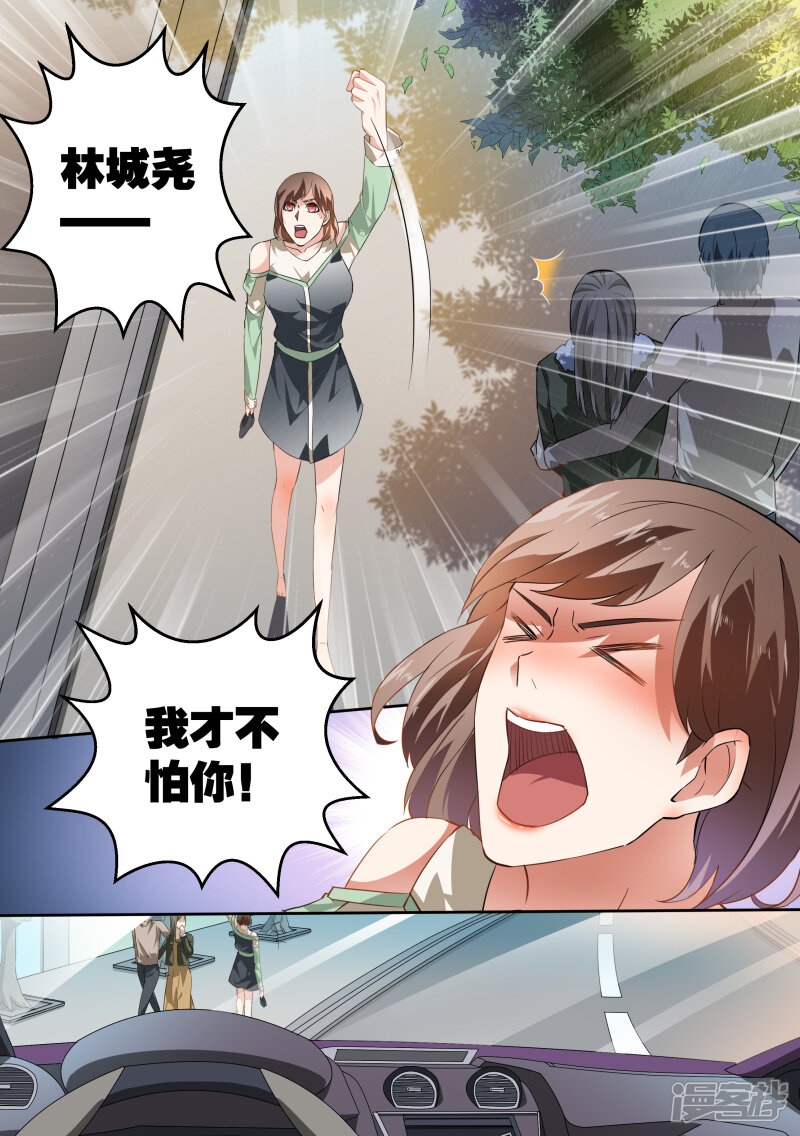 第41话-恶魔总裁的祭品新娘-漫客文化（第7张）