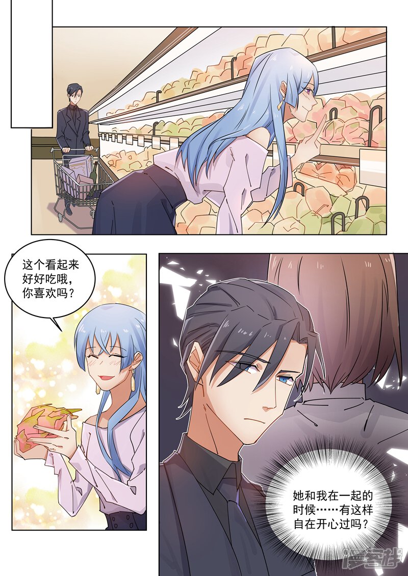 第164话-恶魔总裁的祭品新娘-漫客文化（第12张）