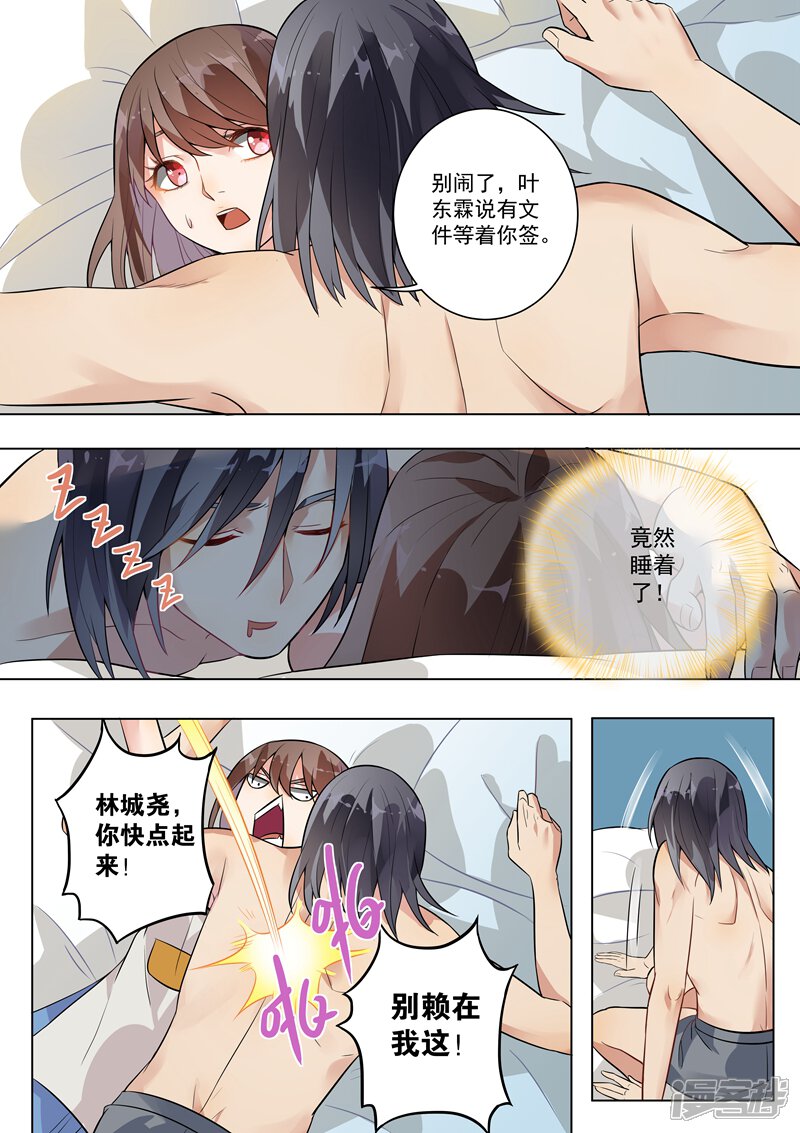 第121话-恶魔总裁的祭品新娘-漫客文化（第7张）