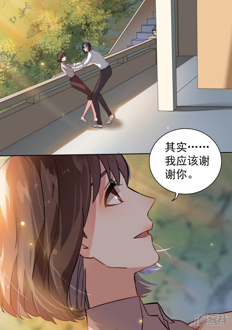 第76话-恶魔总裁的祭品新娘-漫客文化（第2张）