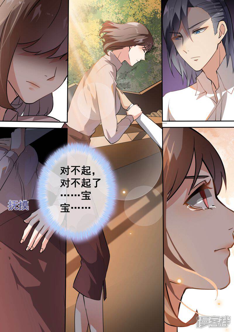 第76话-恶魔总裁的祭品新娘-漫客文化（第7张）