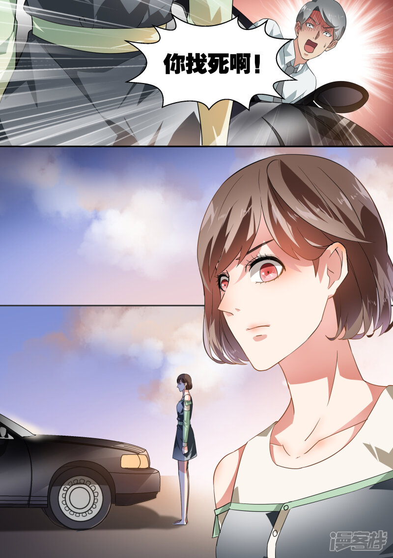 第41话-恶魔总裁的祭品新娘-漫客文化（第12张）