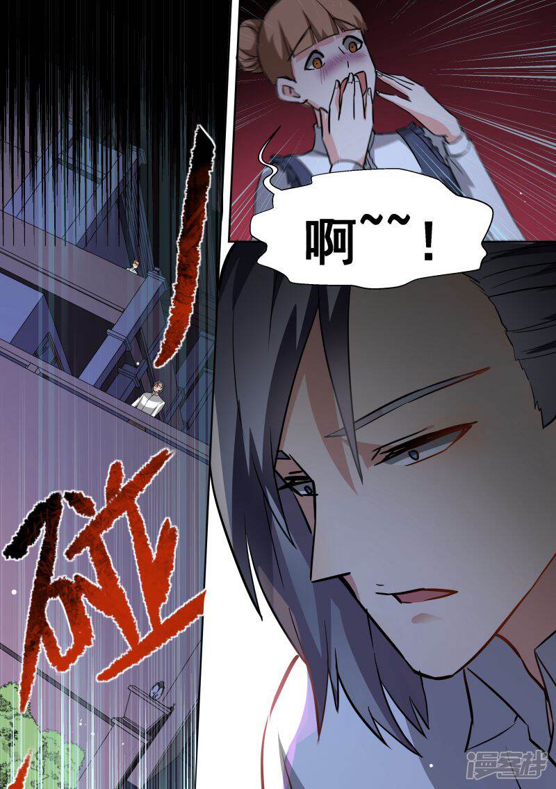 第76话-恶魔总裁的祭品新娘-漫客文化（第10张）