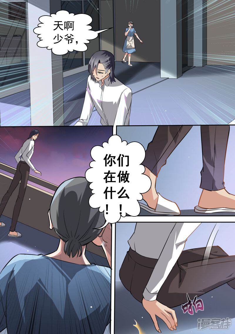 第76话-恶魔总裁的祭品新娘-漫客文化（第11张）