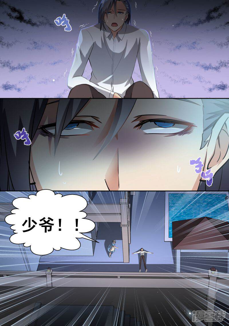 第76话-恶魔总裁的祭品新娘-漫客文化（第12张）